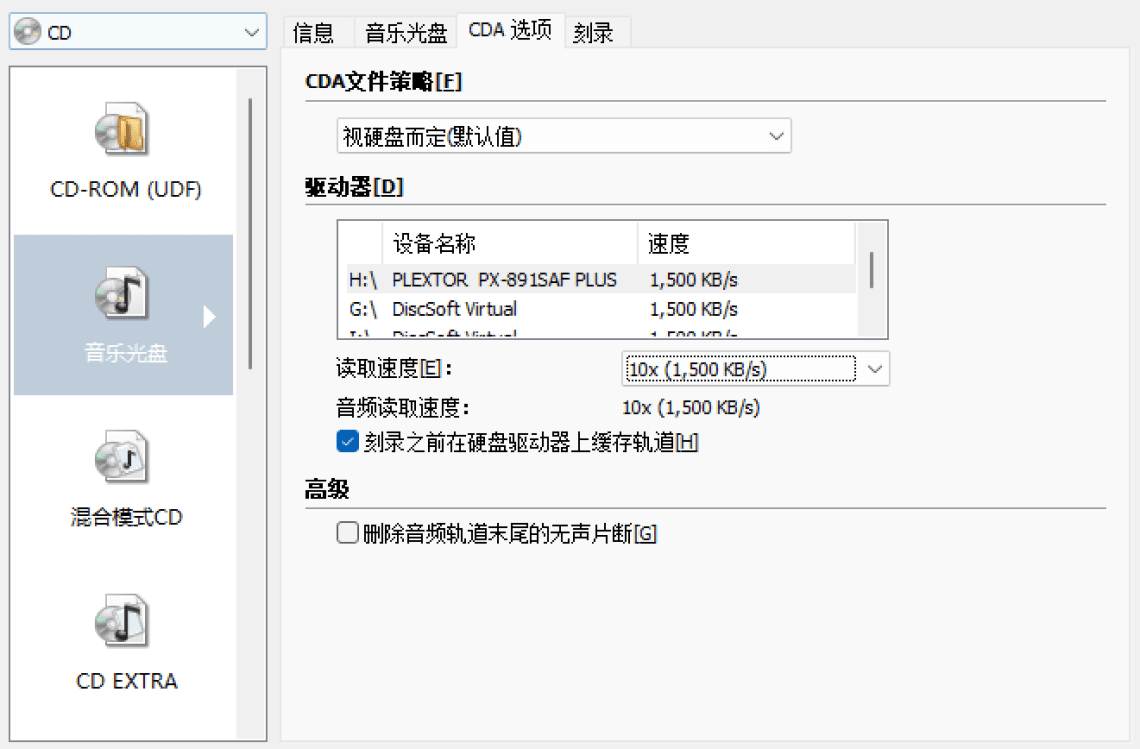 HIFI日记:如何精准地HIFI刻录CD – 梦雨玲音