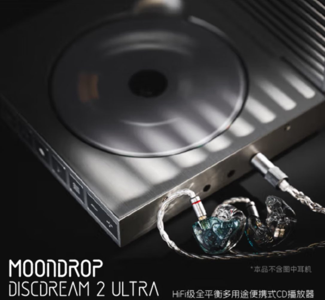 HIFI日记：水月雨梦想碟机二式高阶型/DISCDREAM 2ULTRA音质详细测评