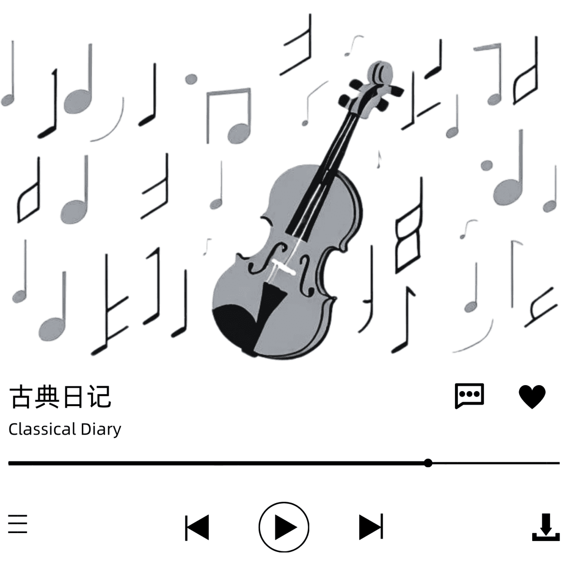古典日记